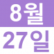 <p>한국어..:2018/08/10 15:40