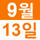 <p>영어로..:2018/09/04 13:03