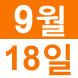 <p>중국어..:2018/09/04 13:10