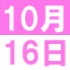 <p>Eigo午餐</p>:2018/10/03 14:08
