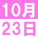 <p>中文午..:2018/10/03 14:11