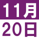 <p>中文午..:2018/11/06 13:59