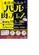 Yonezawa Machinaka Bar Meat..：2018/11/06 14:45