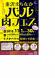 Yonezawa Machinaka Bar Meat..:2018/11/06 14:45