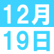 <p>韩语午..:2018/12/06 14:55