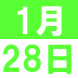 1月の韓国語でランチ:2019/01/07 15:51
