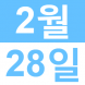 <p>영어로..:2019/02/07 13:48