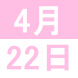 <p>韩语午..:2019/04/15 14:47