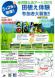 Plant this year's Rice Padd..:2019/04/23 14:35