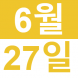 <p>영어로..:2019/06/10 13:50