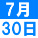7月の中国語でランチ:2019/07/04 13:21