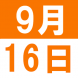 YIRA いも煮交流会! ※雨天決行。相生橋の下での開..:2019/09/16 13:18