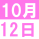 Englishカフェ:2019/09/27 13:38