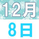 第6回多言語スピーチコンテスト:2019/11/26 13:50