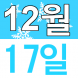 <p>중국어..:2019/12/17 12:00