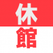 Year-End Holiday Closing:2019/12/29 16:02