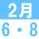 今年の雪灯篭づくりは中止となりました:2020/01/21 14:05