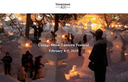 The Uesugi Snow Lantern Festival English Website is Now Available/