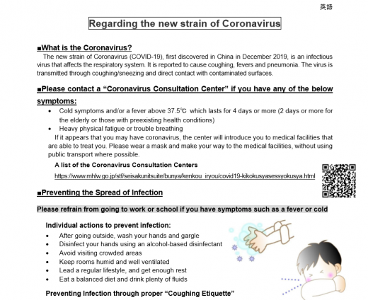 Regarding the new strain of Coronavirus/