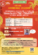 中国語・中国文化のOnline講座:2020/04/24 15:30