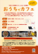 おうちでカフェ:2020/05/11 11:00