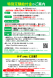 【外国人の皆様へ】10万円給付についての情報:2020/05/31 16:35