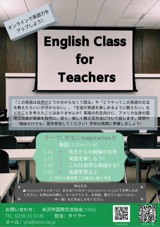 English Class For Teachers/