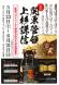 Uesugi Museum Special Exhib..:2020/05/22 10:40