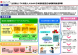 日本語学習サイト『つながるひろがる にほんごでのくらし..:2020/06/02 13:47