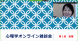 心理学雑談会:2020/05/13 15:00