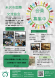 会員募集中!:2020/06/22 14:25