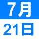 【オンライン】7月の中国語オンライン講座:2020/06/30 16:53