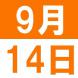 <p>9月的宅..:2020/09/03 15:39