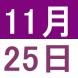 11月の英語交流講座:2020/10/23 14:25
