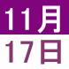 <p>11月中ਧ..:2020/10/28 14:21