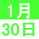 多言語新年交流会!:2021/01/08 14:55