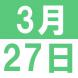 3月の日本語カフェ:2021/02/26 13:33