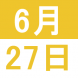 YIRAスポーツクラブ〜ダンスをやってみましょう!〜:2021/06/12 17:01