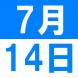 7月の英語交流講座:2021/06/28 13:35