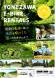 E-Bike Rentals in Yonezawa!:2021/07/07 09:40