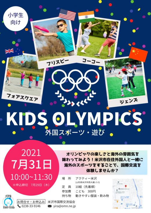 <p>YIRA KIDS CLUB-KIDS奥林匹克</p>/
