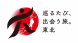 Join the Tohoku Hashtag Con..:2021/09/21 14:00