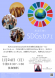 SDGsカフェ-1月にも開催します！：2022/01/15 15:00