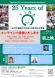 【YIRA25周年記念事業についてのお知らせ】:2022/02/07 14:17