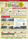 Yonezawa Sightseeing Passpo..:2023/04/14 14:10