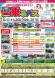 The Yonezawa 1-Day Bus Pass..:2023/04/14 15:09