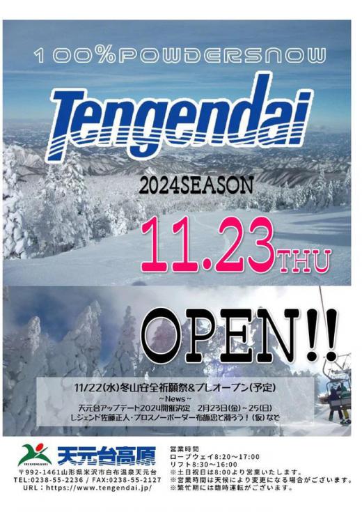 Tengendai Ski Area Opens 23rd November!/