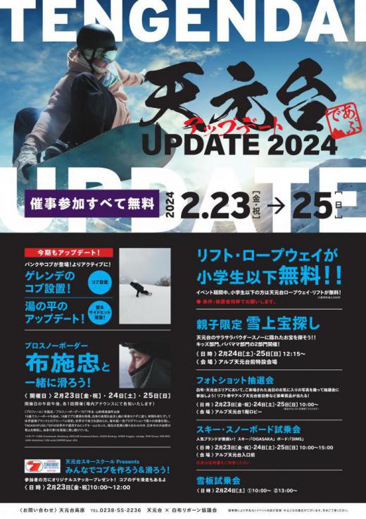 Tengendai Update 2024! 23rd ~ 25th February/