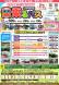 The Yonezawa 1-Day Bus Pass..:2024/04/03 10:16
