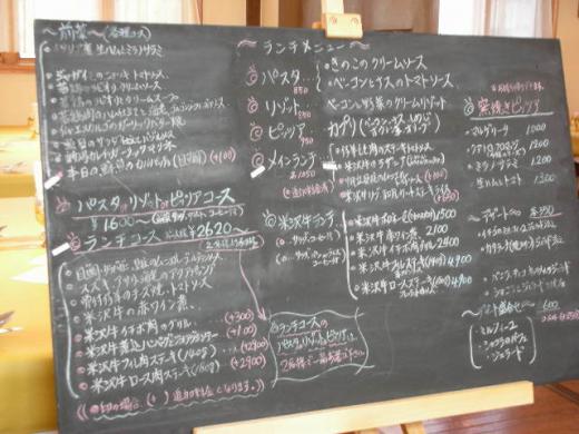 旬の料理の中から/